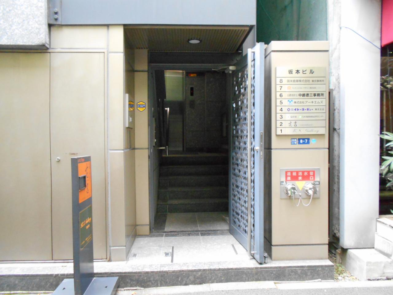 坂本ビル