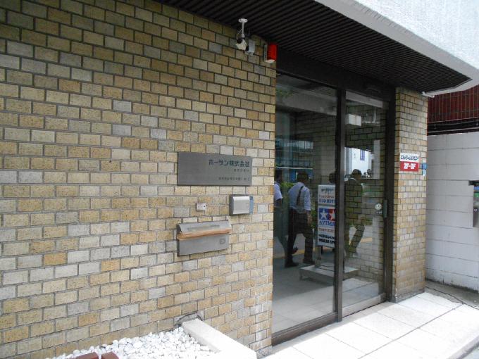 ホーザン(本館)