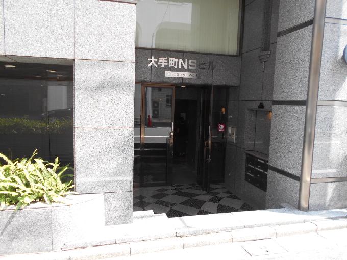 大手町NSビル