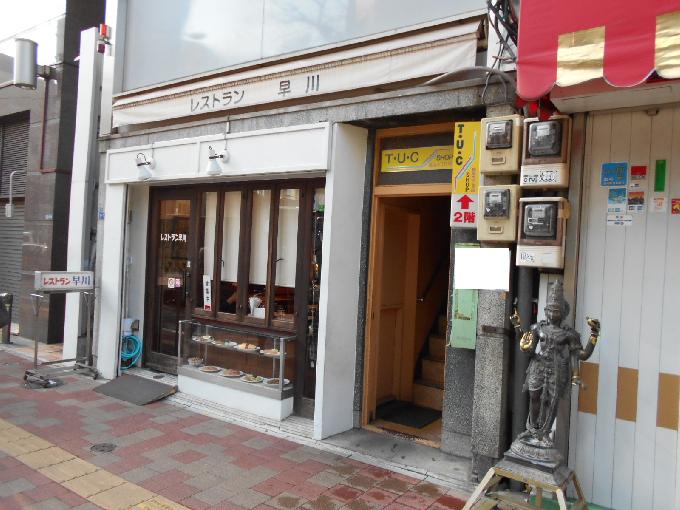 早川ビル