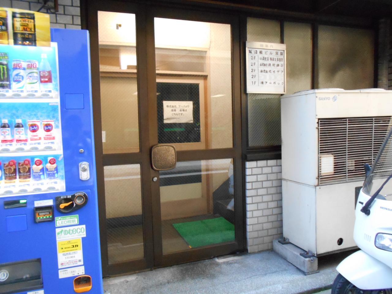 城辺橋ビル別館
