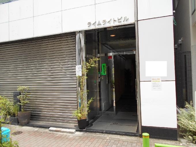 ライムライトビル