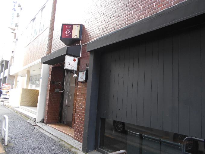 赤坂三鈴ビル