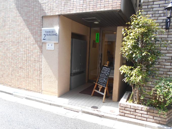 第二田村ビル