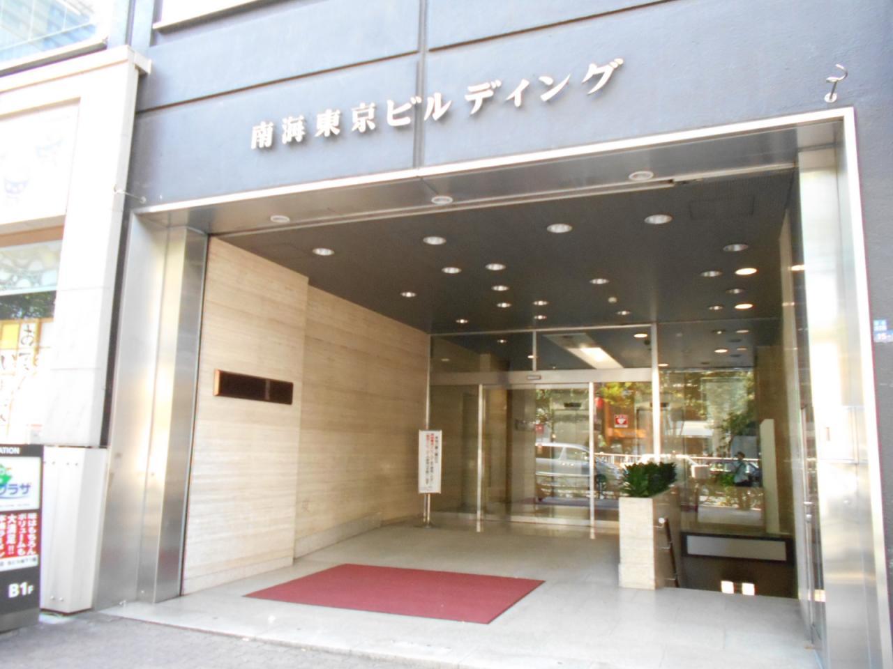 南海東京ビル