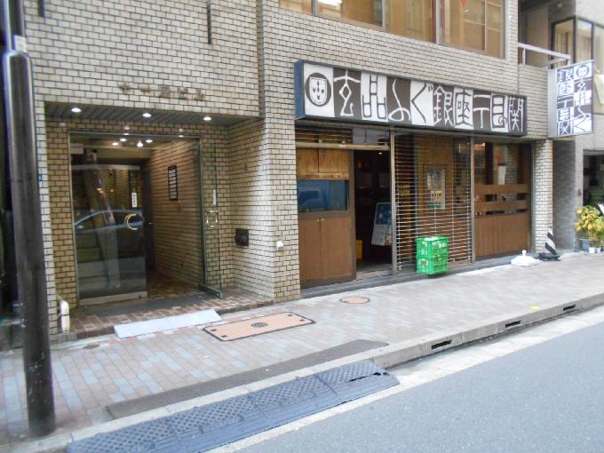 十一屋ビル