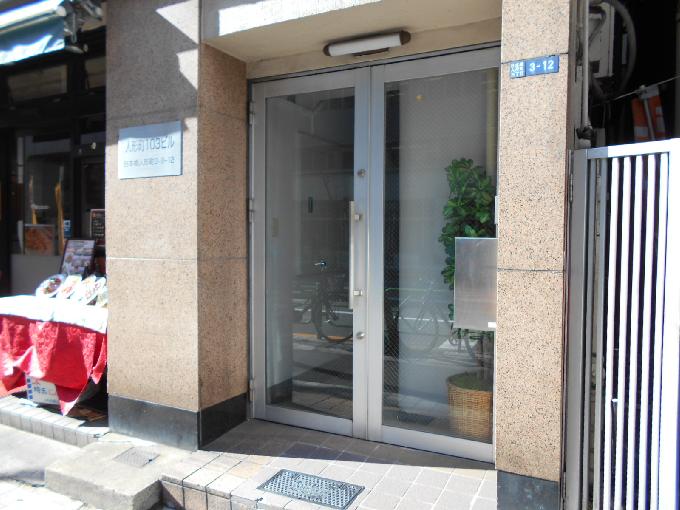 人形町103ビル