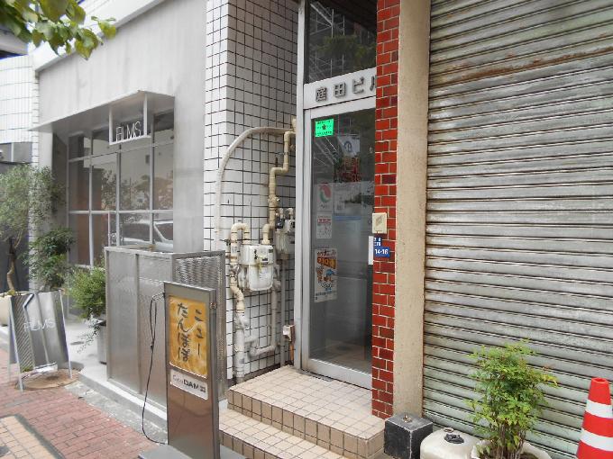 庭田ビル