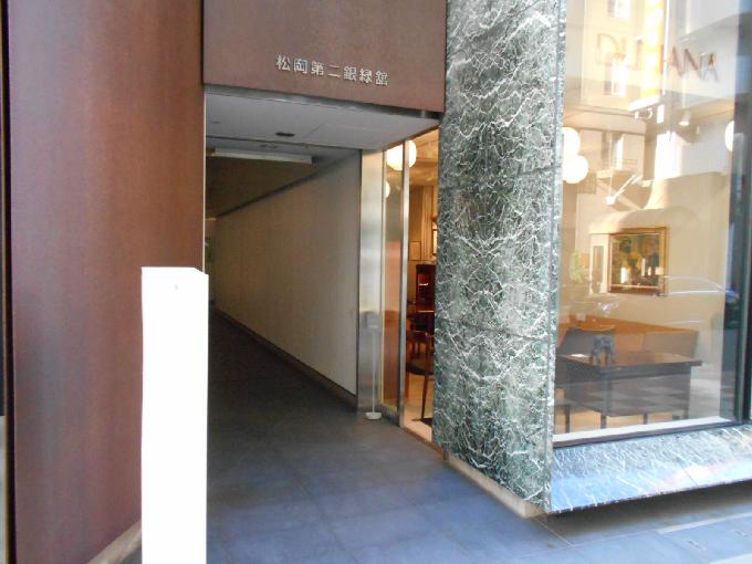 松岡第二銀緑館