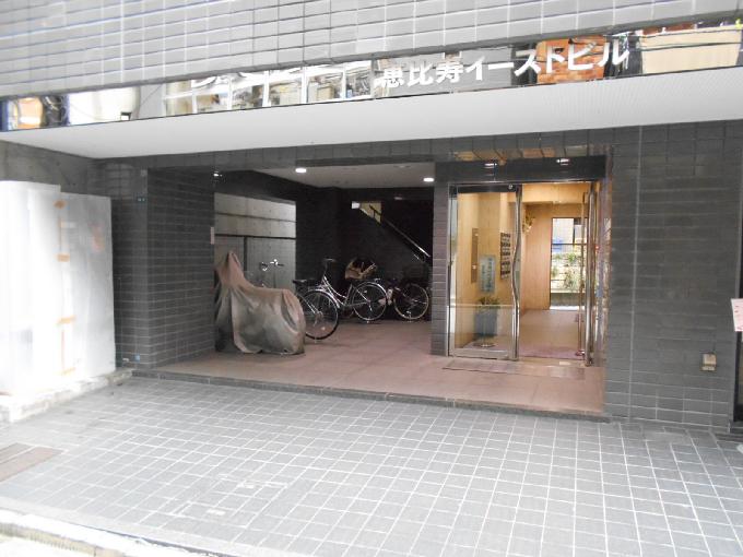 恵比寿イーストビル