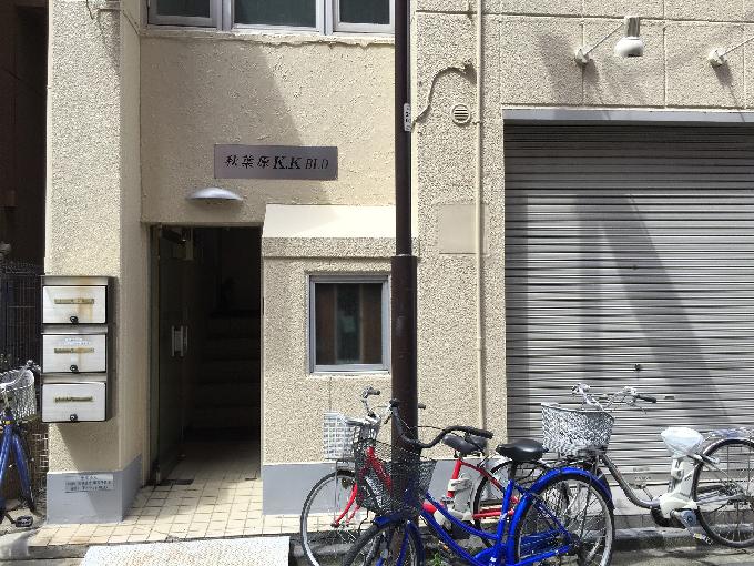 秋葉原KKビル