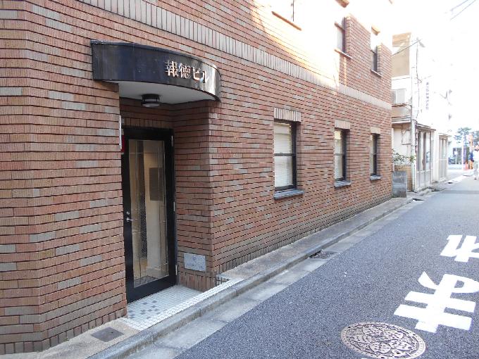 報徳ビル