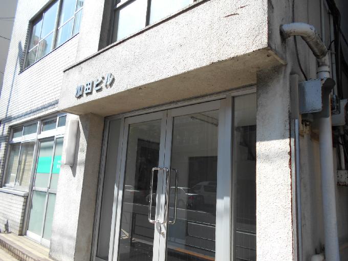 加田ビル