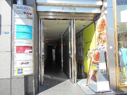 銀座UKビル