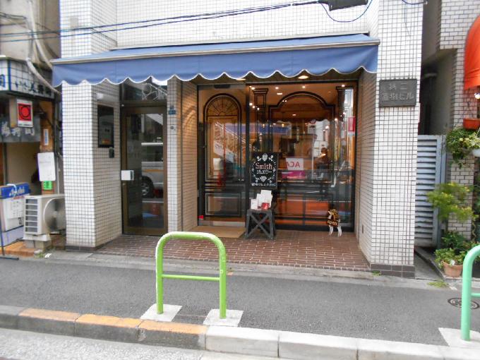 第2直樹ビル