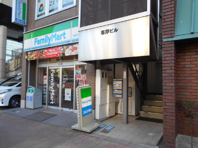 峯岸ビル