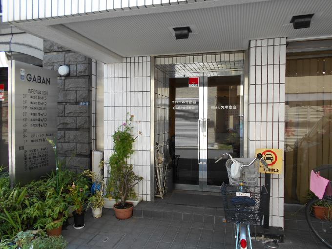 ギャバン別館