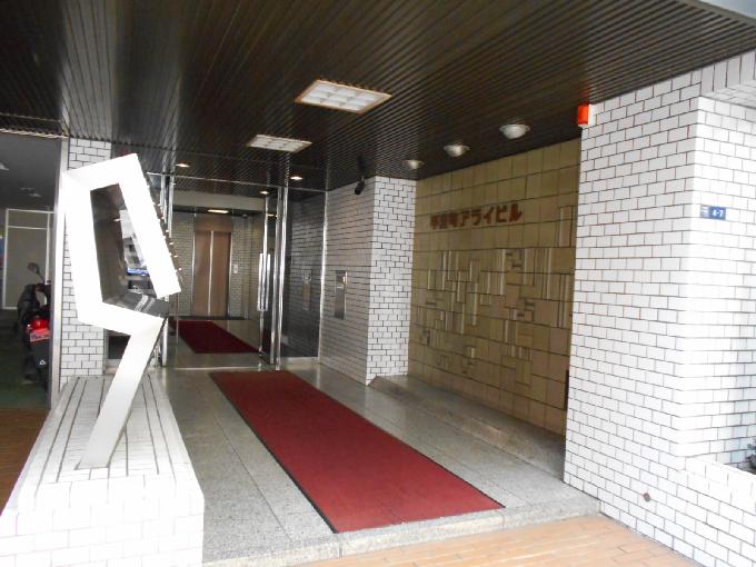 平河町アライビル