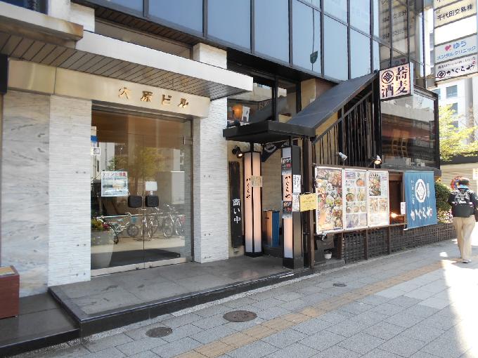 大原ビル