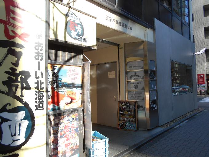 王子不動産銀座ビル