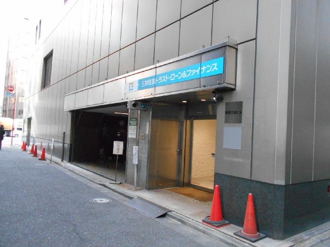 新橋三信館ビル