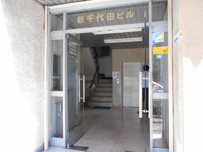 新千代田ビル
