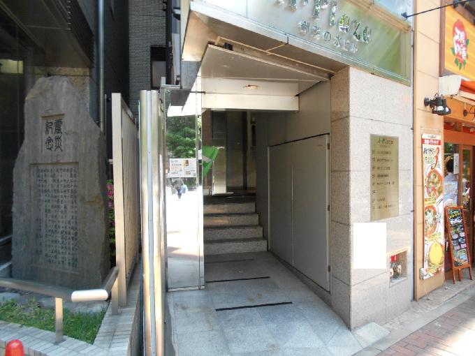 A・Plazaお茶の水ビル