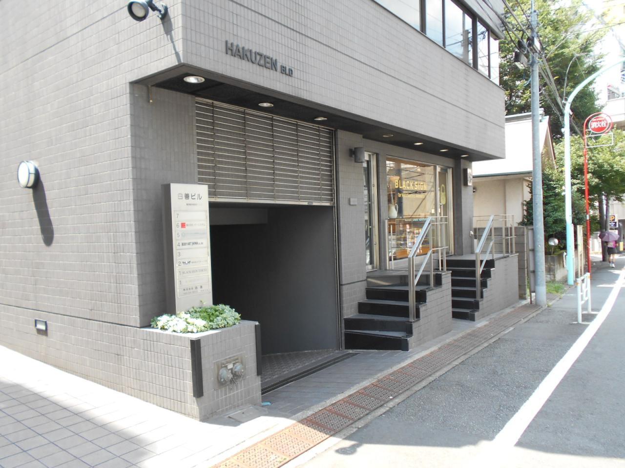 白善ビル