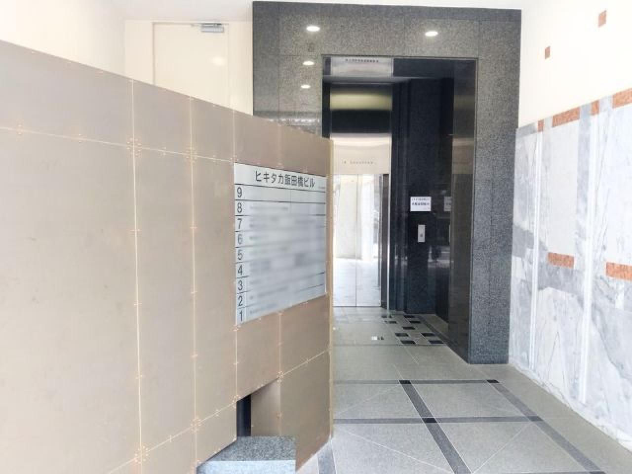 ヒキタカ飯田橋ビル