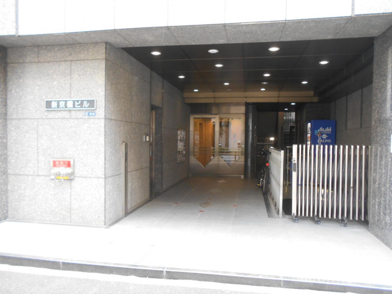 新京橋ビル