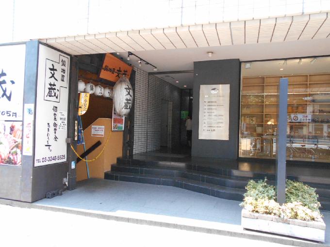 銀座白鶴ビル