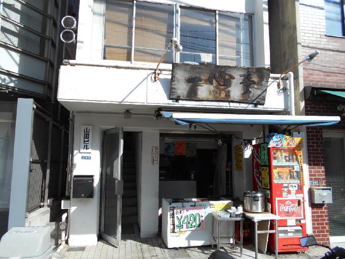 山田ビル