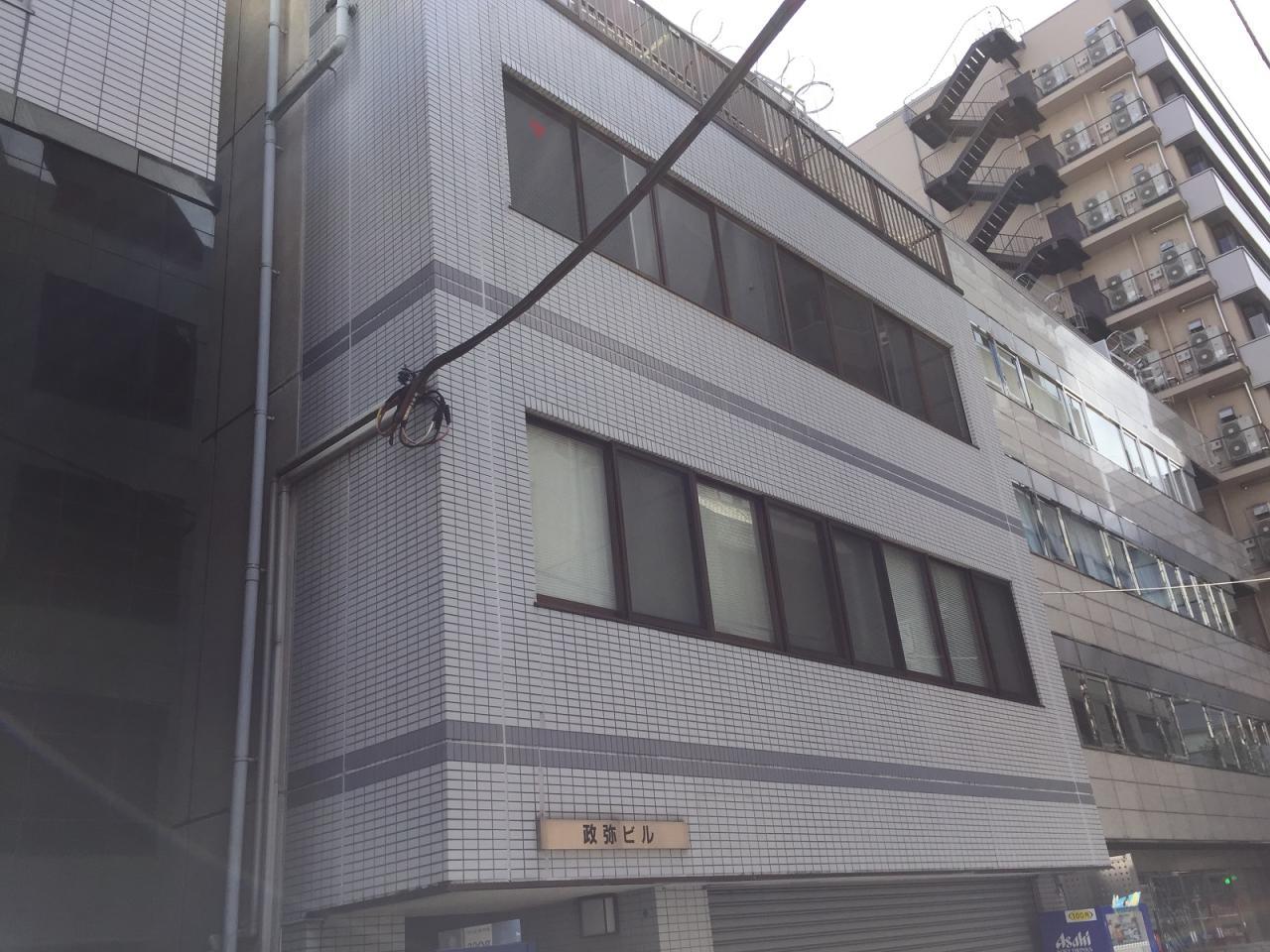 政弥ビル