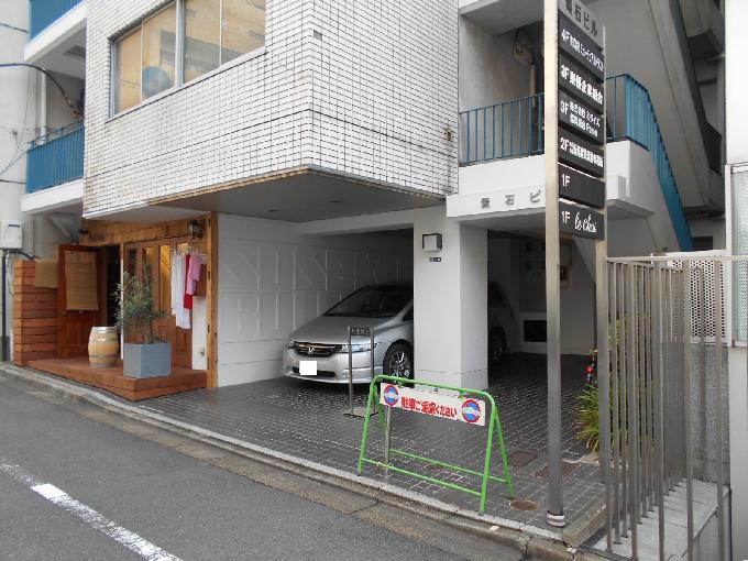 素石ビル