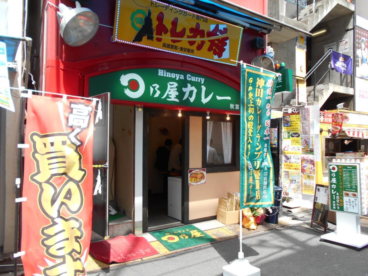 アキバスタービル