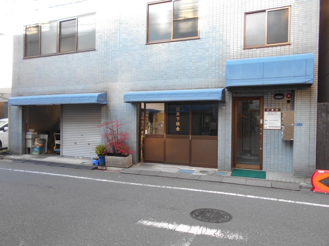 木下ビル