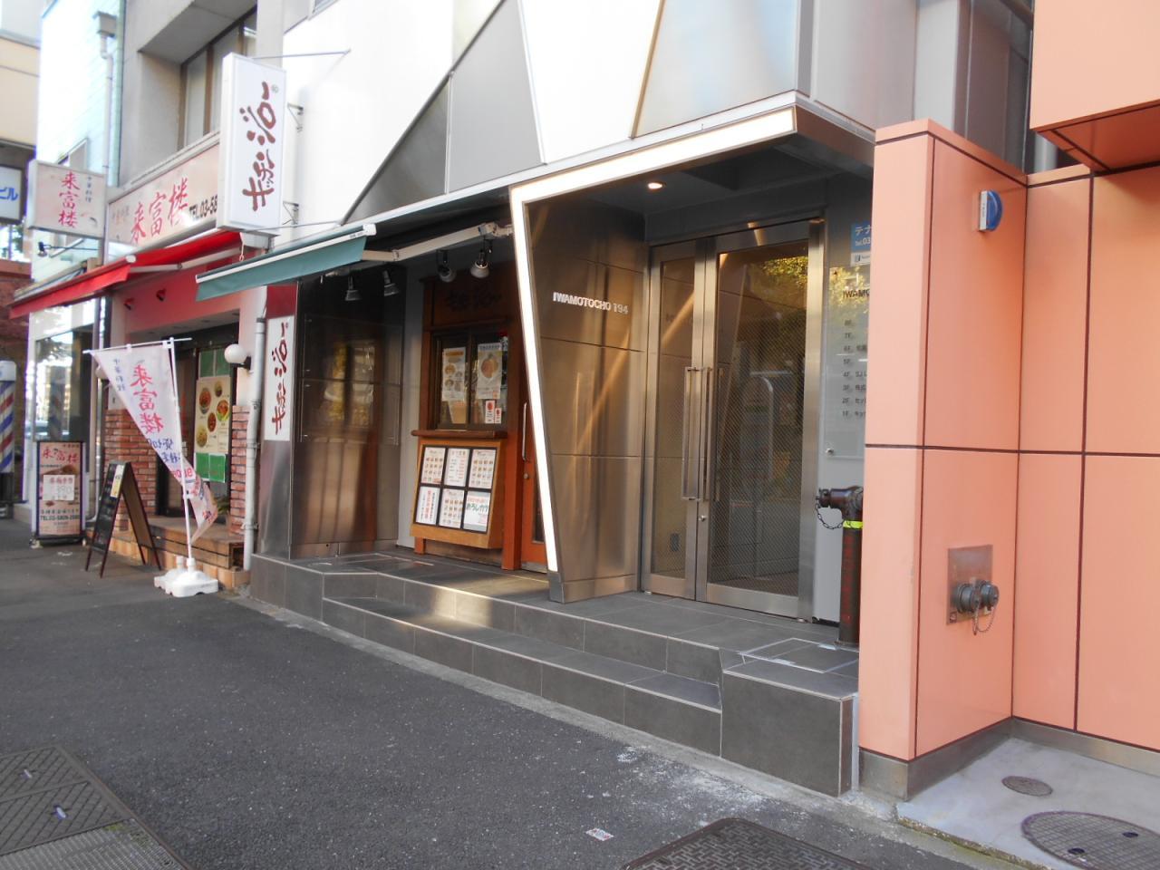 岩本町194ビル