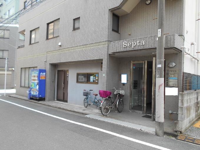 セプタビル