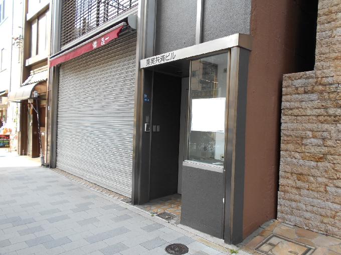 東実共済西ビル