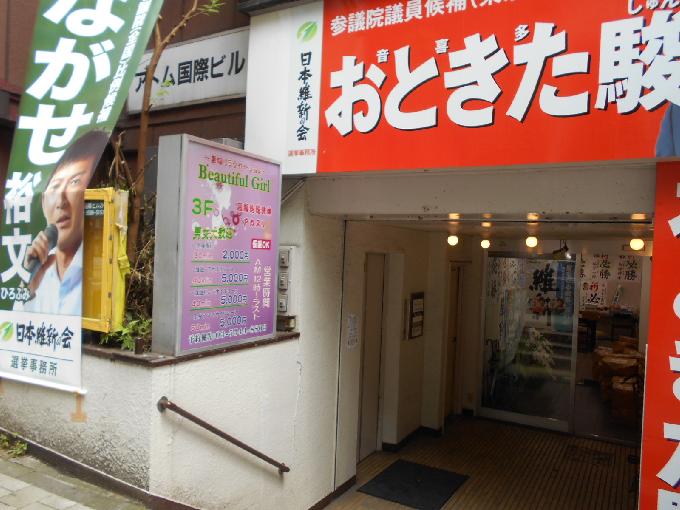 アトム国際ビル