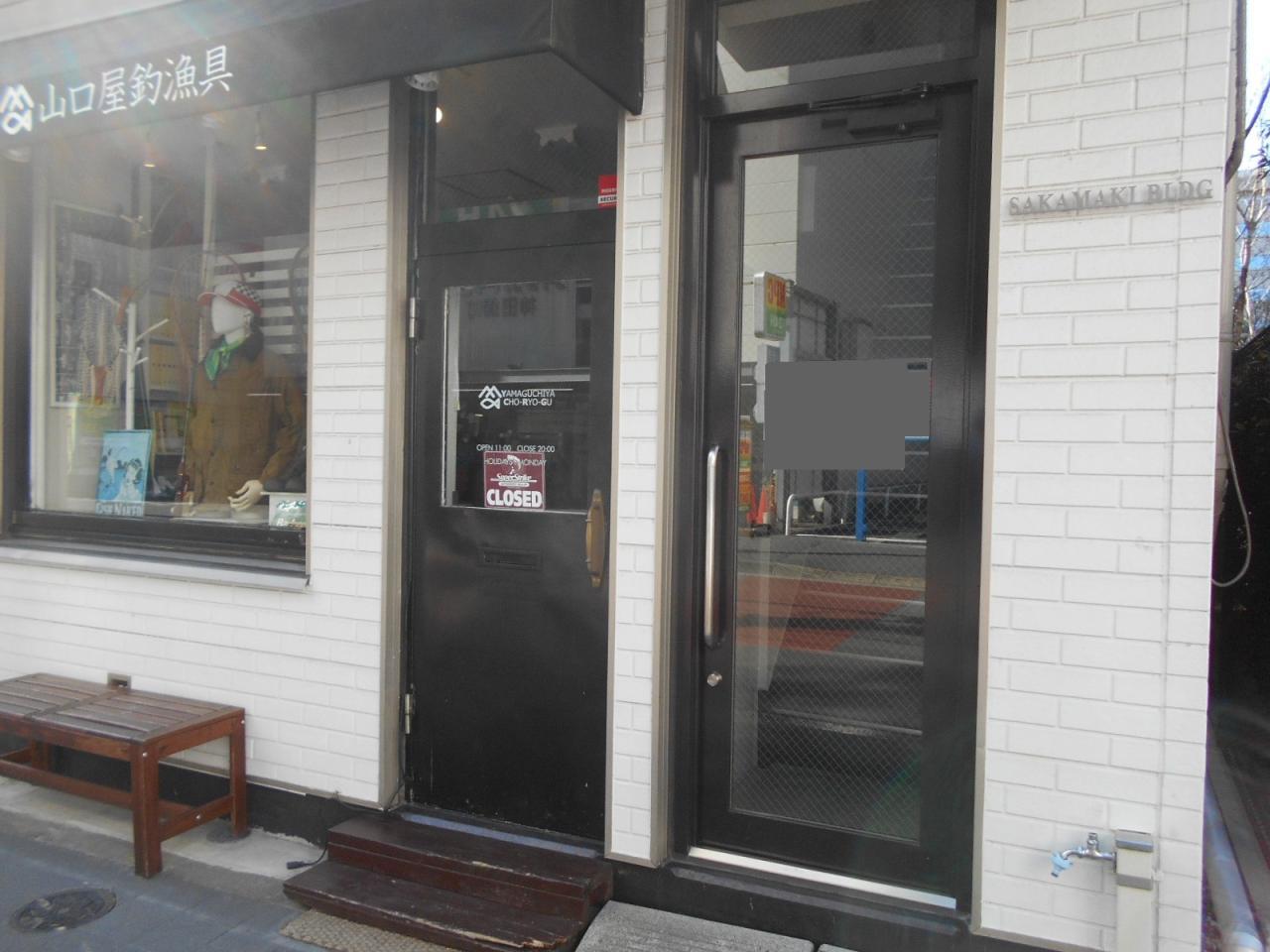 酒巻ビル