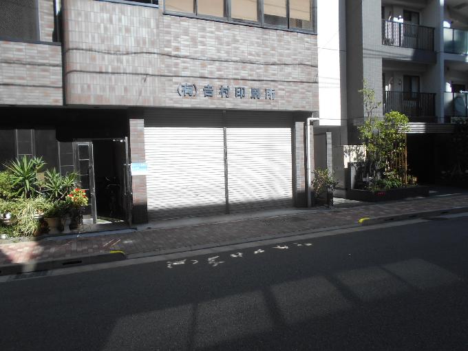吉村ビル