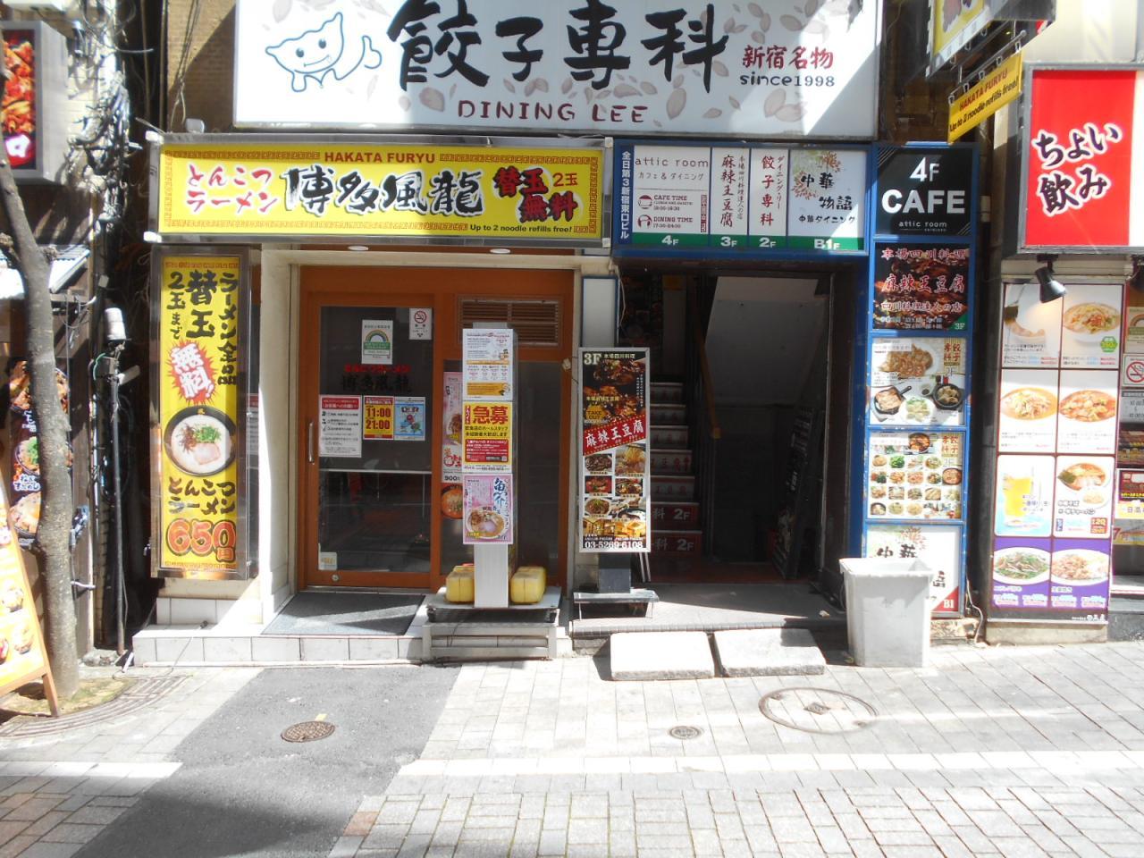 全日第3新宿東口ビル