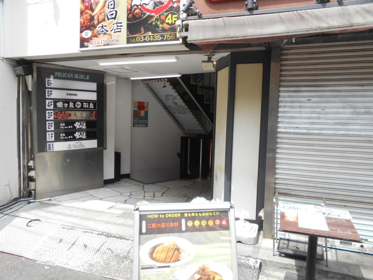 新橋第二ペリカンビル