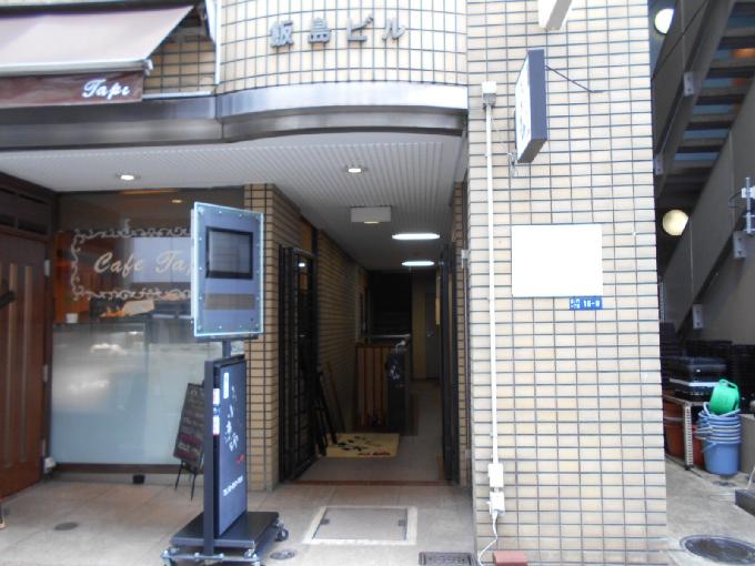 飯島ビル