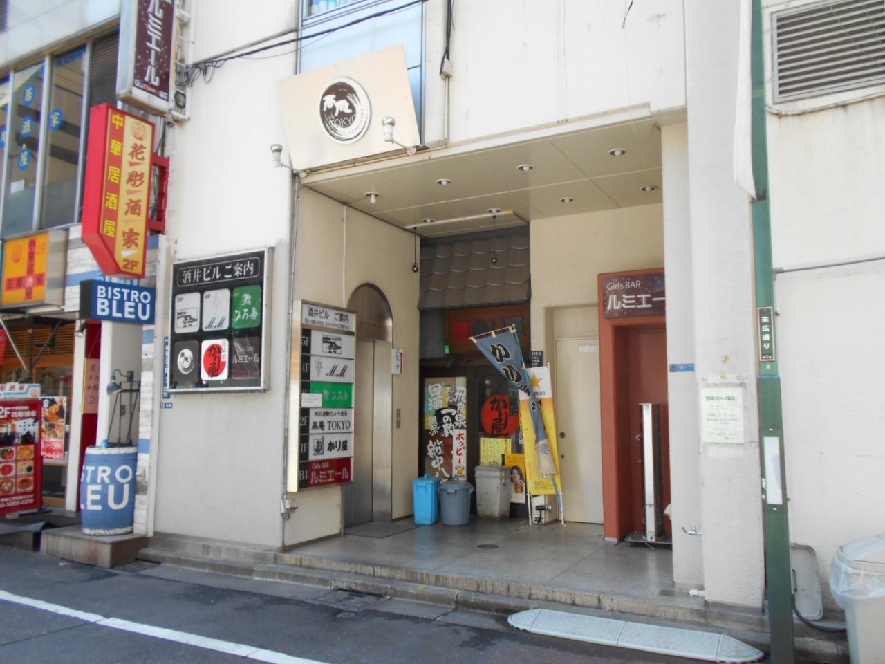 酒井ビル