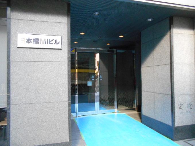 日本橋MIビル