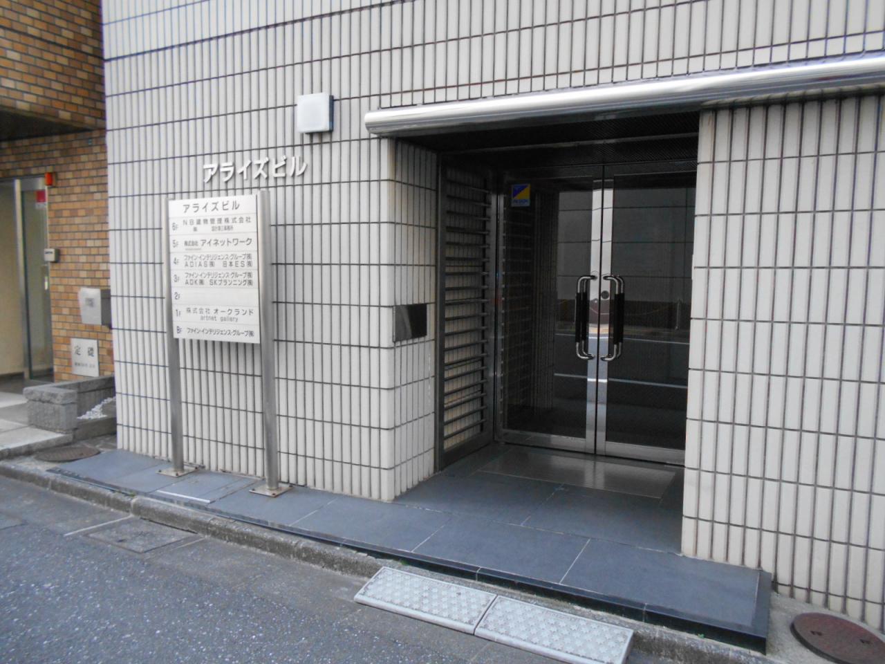 アライズビル