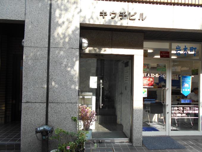 木内ビル