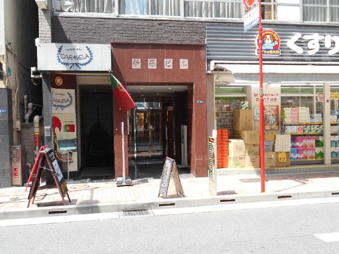 新保ビル
